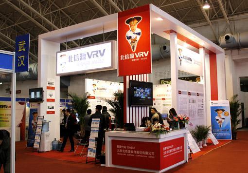 北信源携多款安全产品亮相中国国际云计算技术展览会