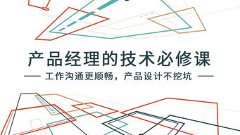 与其天天因为不懂技术被开发怼,不如用8天补补产品经理的技术必修课