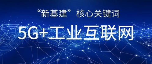 新基建带来哪些创业新机会 听听中关村的代表委员们怎么说