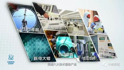 从国之光荣到国家名片 中国核电倾力托举&ldquo;强国梦&rdquo;