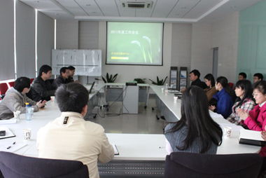 公共技术服务中心召开2011年度工作会议