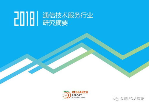 2018年中国通信技术服务行业市场规模及发展趋势