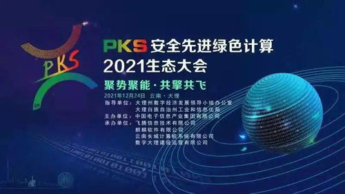 展望 数字大理 云南首个滇西技术服务中心在大理成立