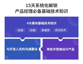 产品经理要懂技术到什么程度