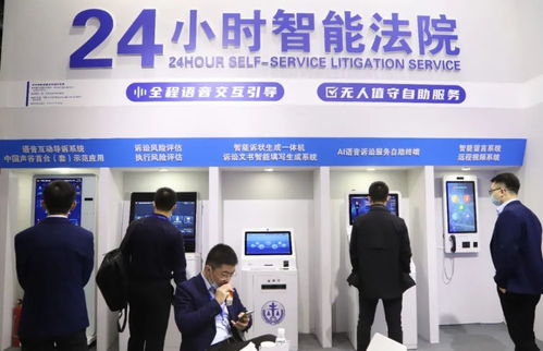 在线诉讼 以新技术服务人民司法需求