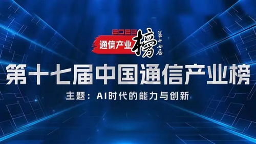 谁是王者 2023通信设备技术服务供应商100强出炉