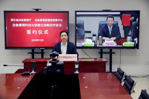 云签约 部通信信息中心华中技术服务中心挂牌