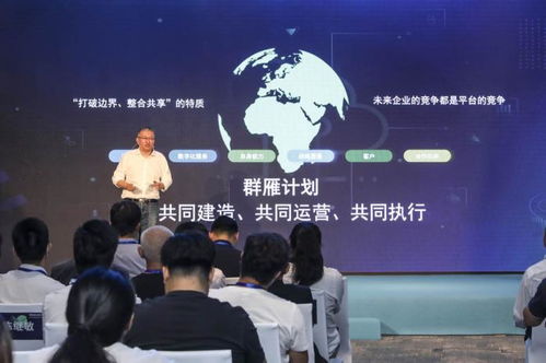 生鲜领域产业协同平台 雁阵 在深圳发布