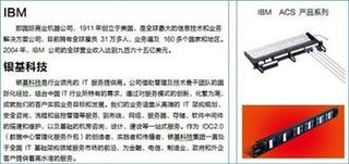 IBM ACS产品技术研讨会宁波专场圆满成功，技术交流成果丰硕