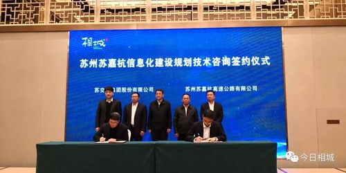 相城区联合多方力量，打造苏州智能交通技术咨询新样本