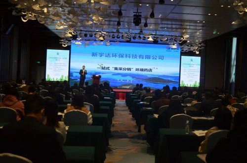 新宇达承办广西环保产业协会会员企业新技术新产品交流推介会圆满成功，技术服务赋能产业升级